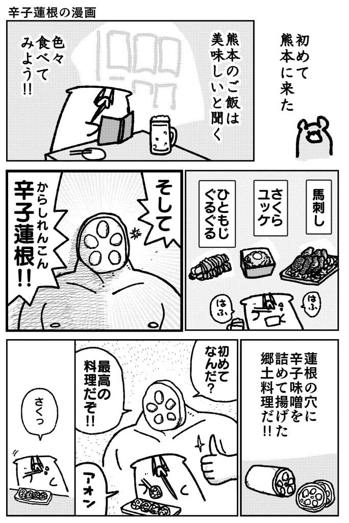 舐めた犬まとめ本【九州編】 8 ページ目