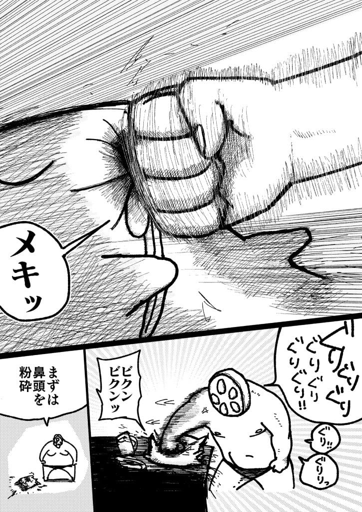 舐めた犬まとめ本【九州編】 9 ページ目
