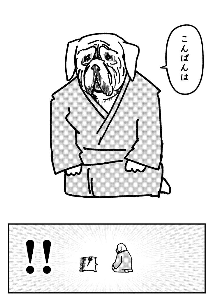 舐めた犬まとめ本【九州編】 10 ページ目