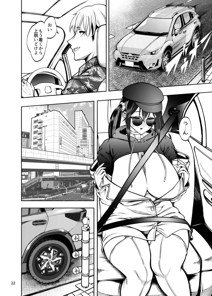 彼女を寝取らせ風俗になんて連れてくんじゃなかった2.5 7 ページ目