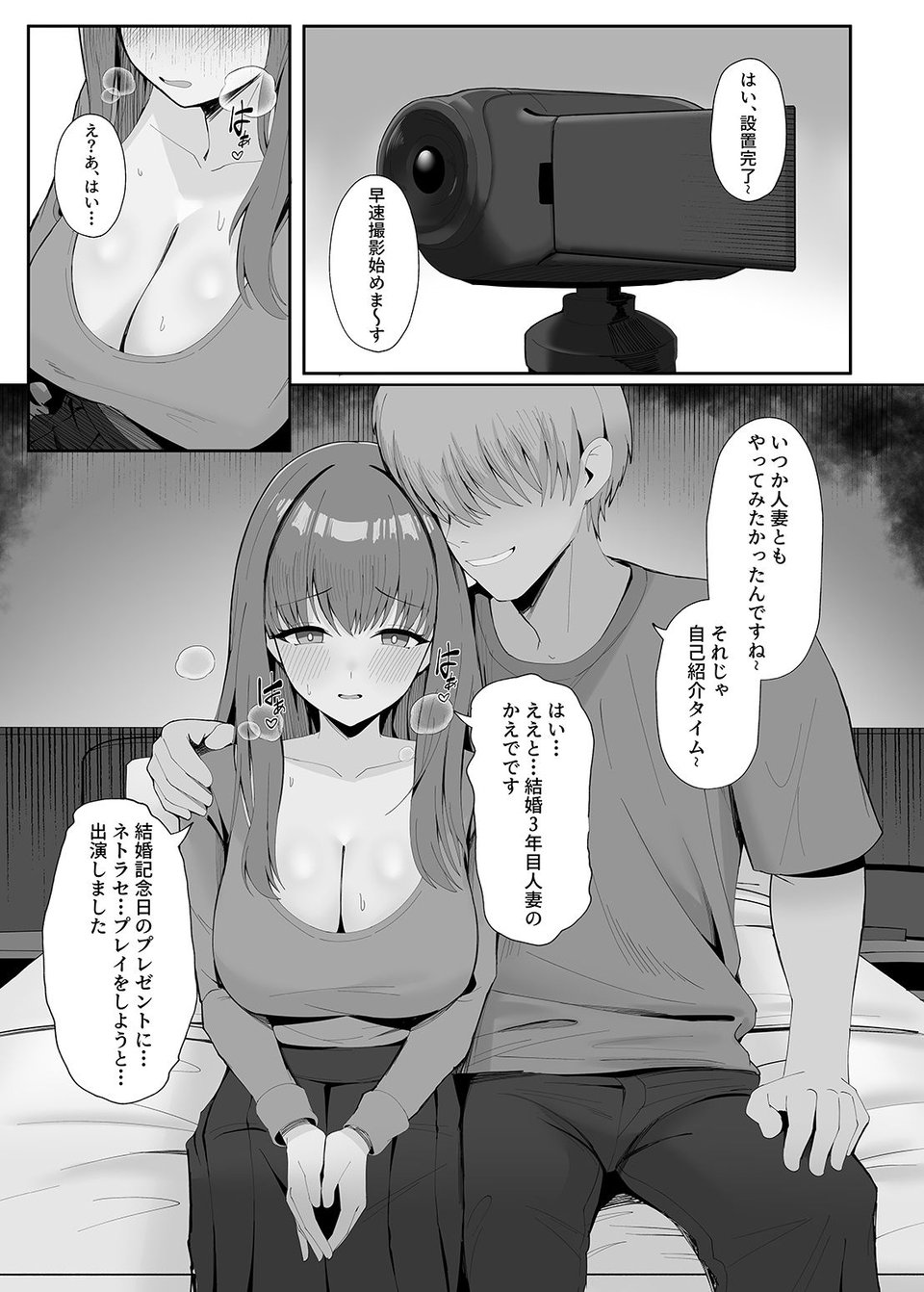 あなたのための結婚記念日 3 ページ目