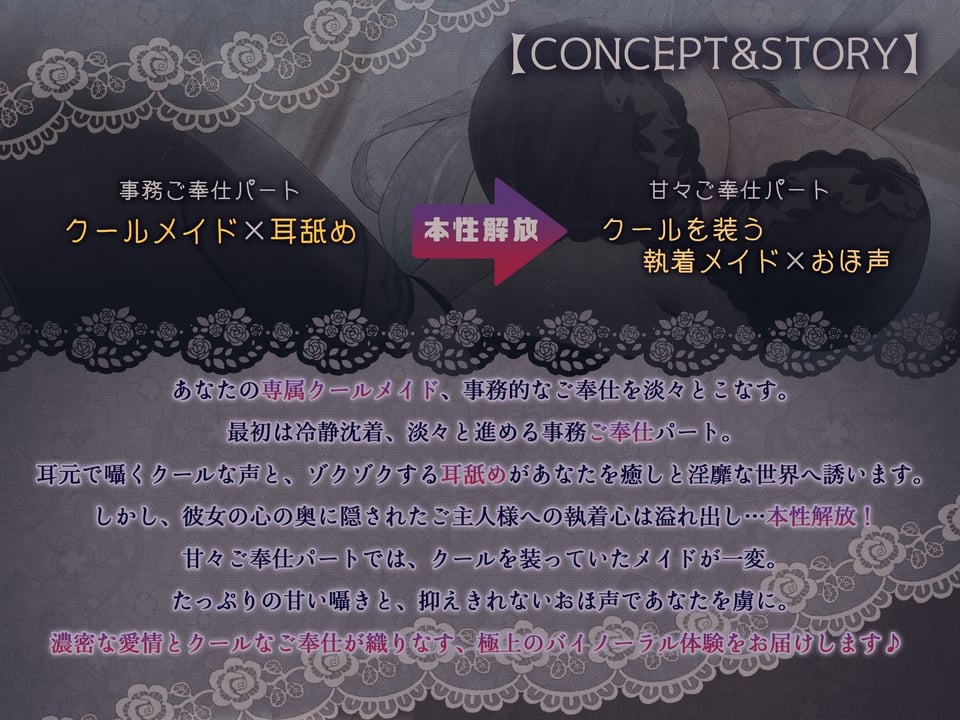 クールメイドさんは感情0で耳舐めご奉仕するけど、本当はおほ声でイきたくてしかたない 1 ページ目