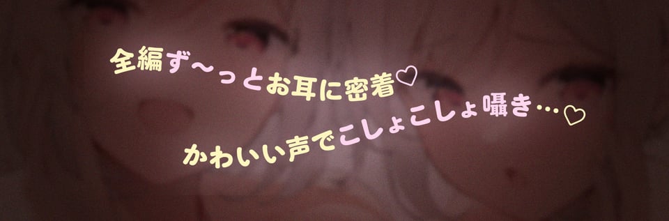 見習い天使は囁きたいっ！ 〜双子の姉妹天使によるひそひそ囁き癒やしのご奉仕♪→密着囁きえっちでオナホ天使に大出世♪〜 1 ページ目