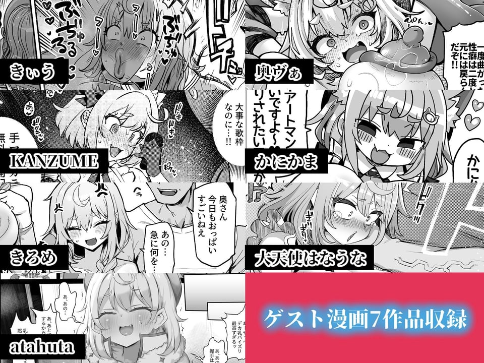 ダヴィ〇キ理解らせっくす総集編 10 ページ目