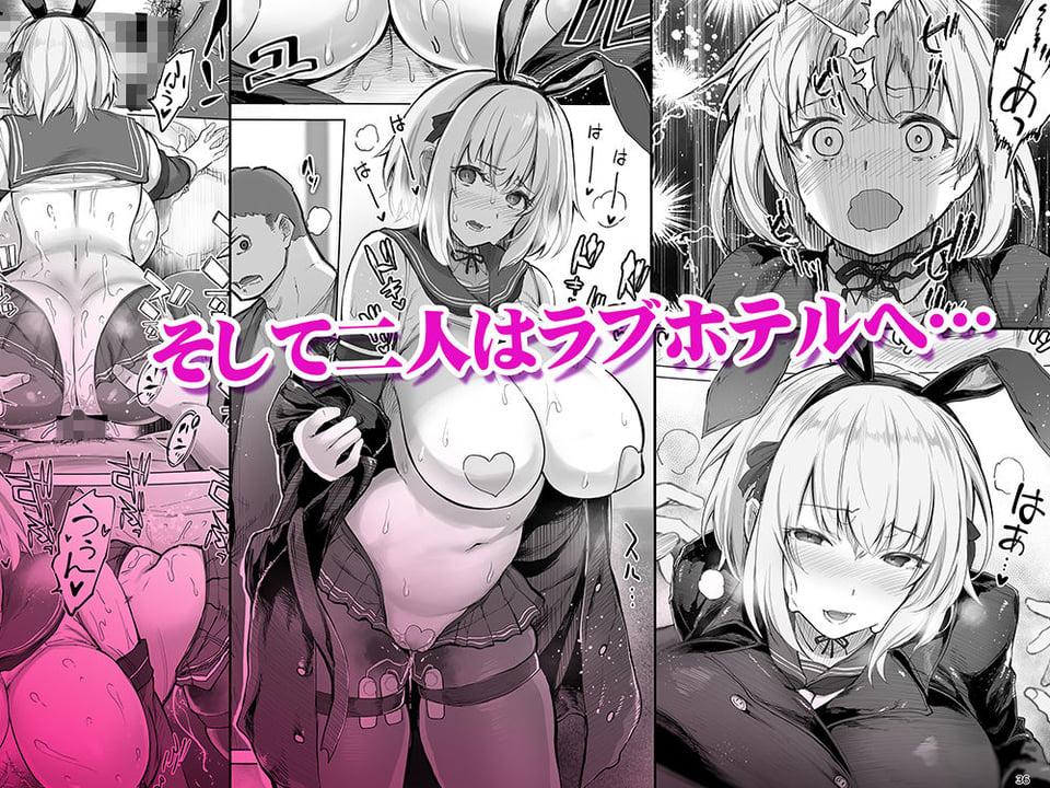 「コスプレ売り子の後は…オフパコですよね？」「えっ？」 5 ページ目