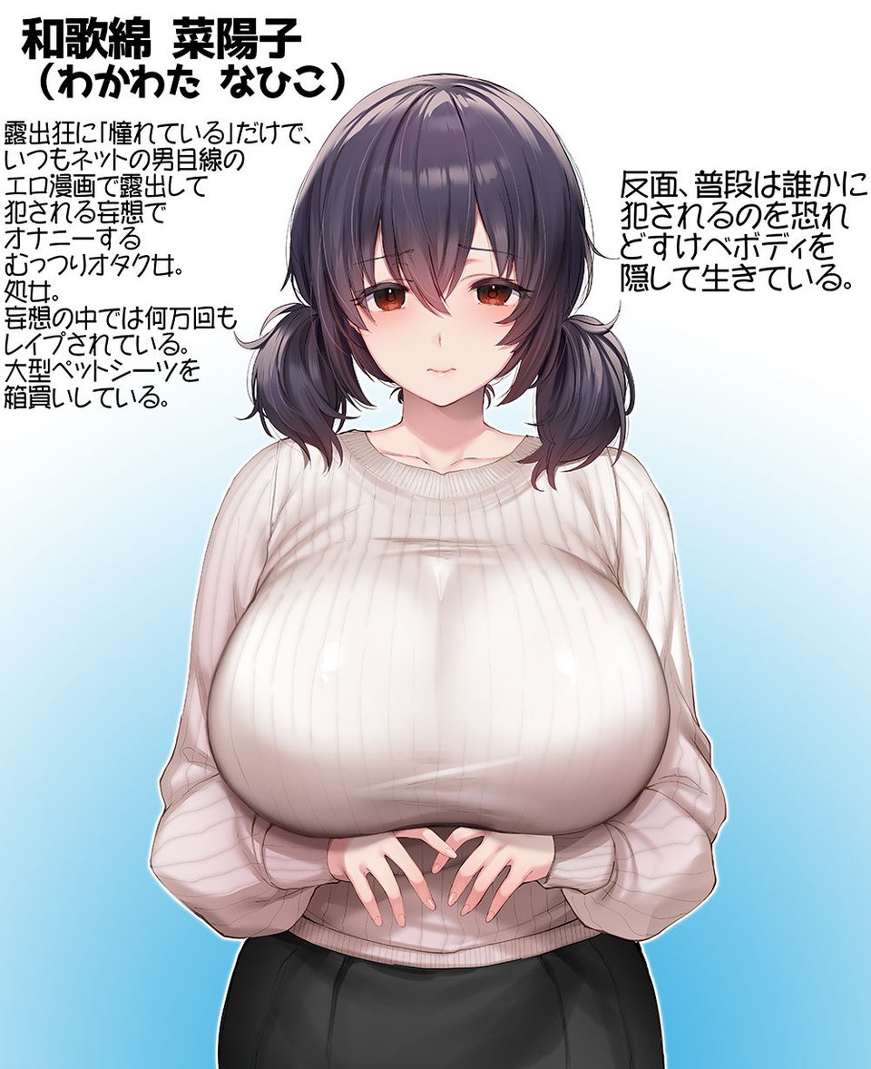 「コスプレ売り子の後は…オフパコですよね？」「えっ？」 7 ページ目