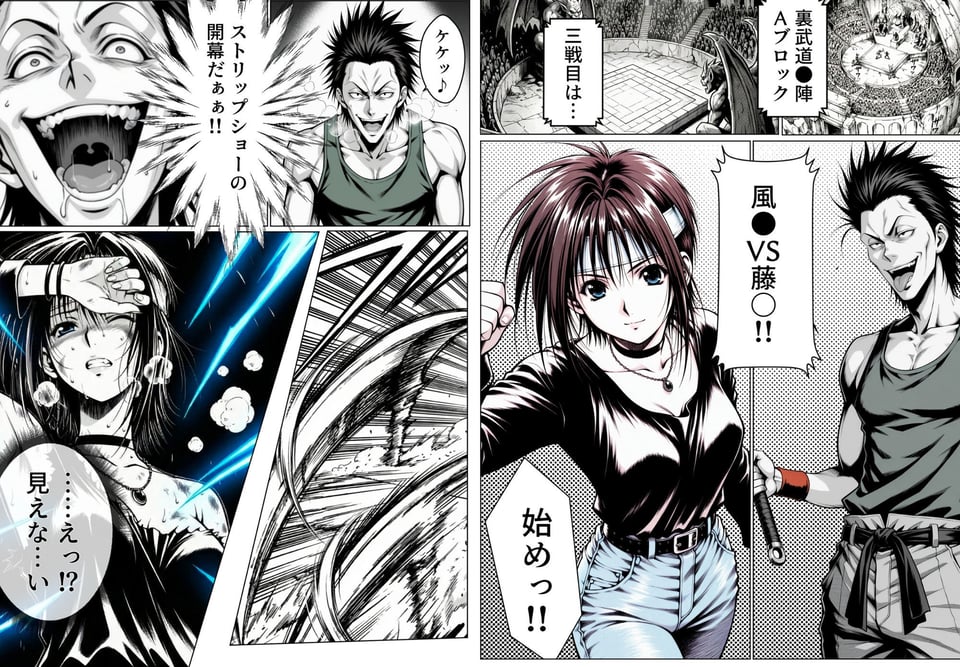 乳影ストリップ 1 ページ目