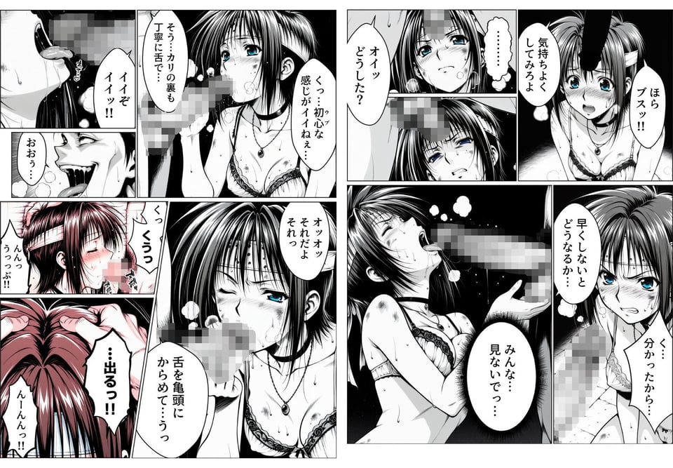 乳影ストリップ 5 ページ目