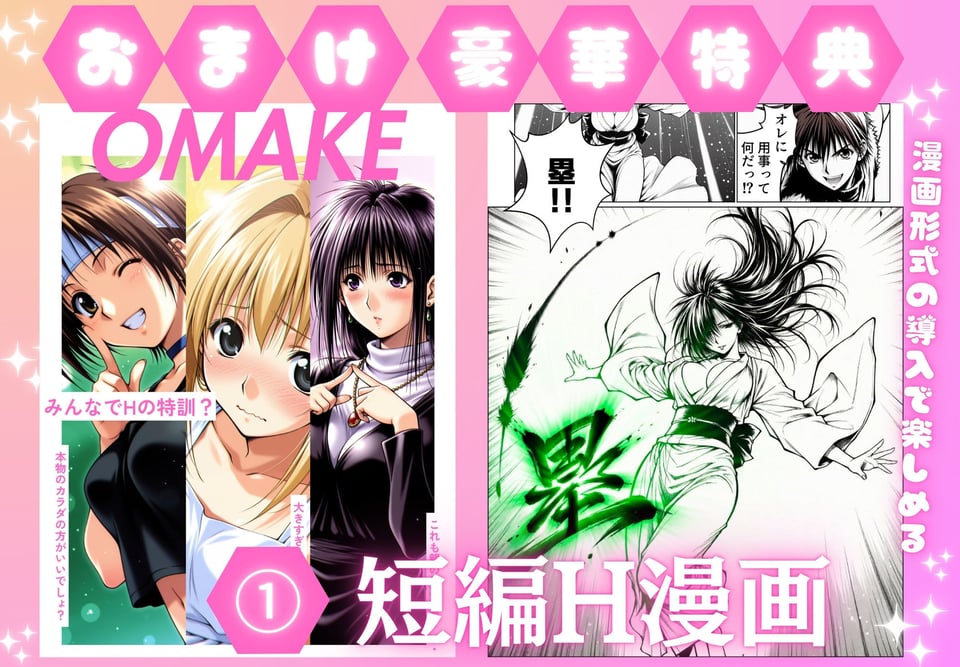 乳影ストリップ 8 ページ目
