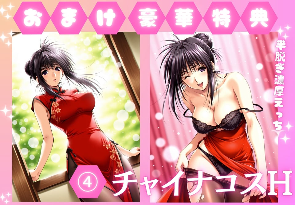 乳影ストリップ 10 ページ目