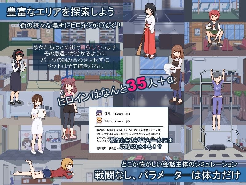 種付都市へようこそ 2 ページ目