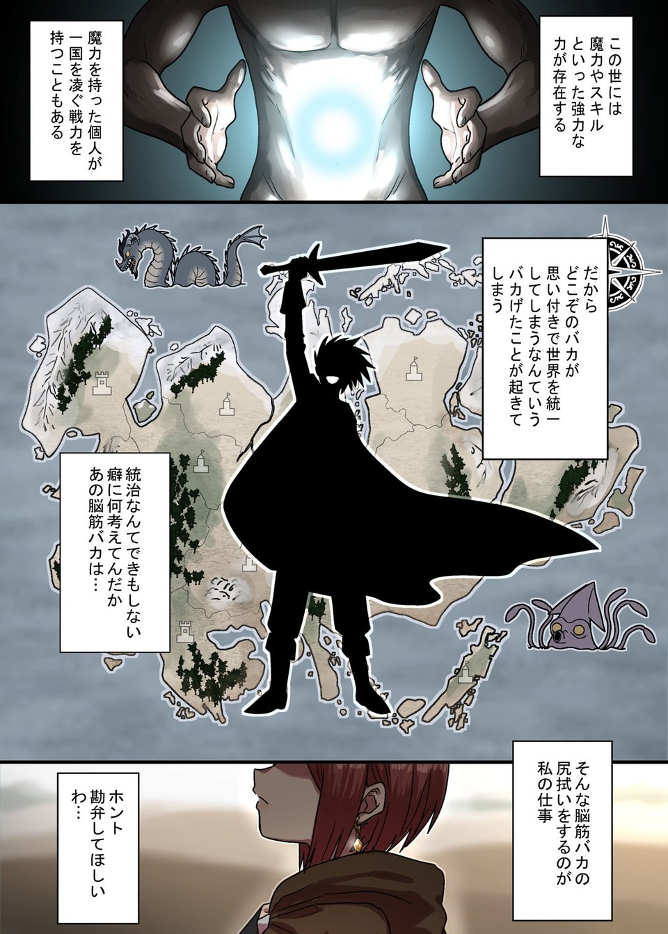 密偵アリカの受難・上 1 ページ目