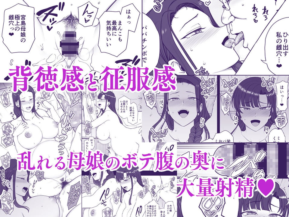 催●性指導 妊婦性交指導 4 ページ目