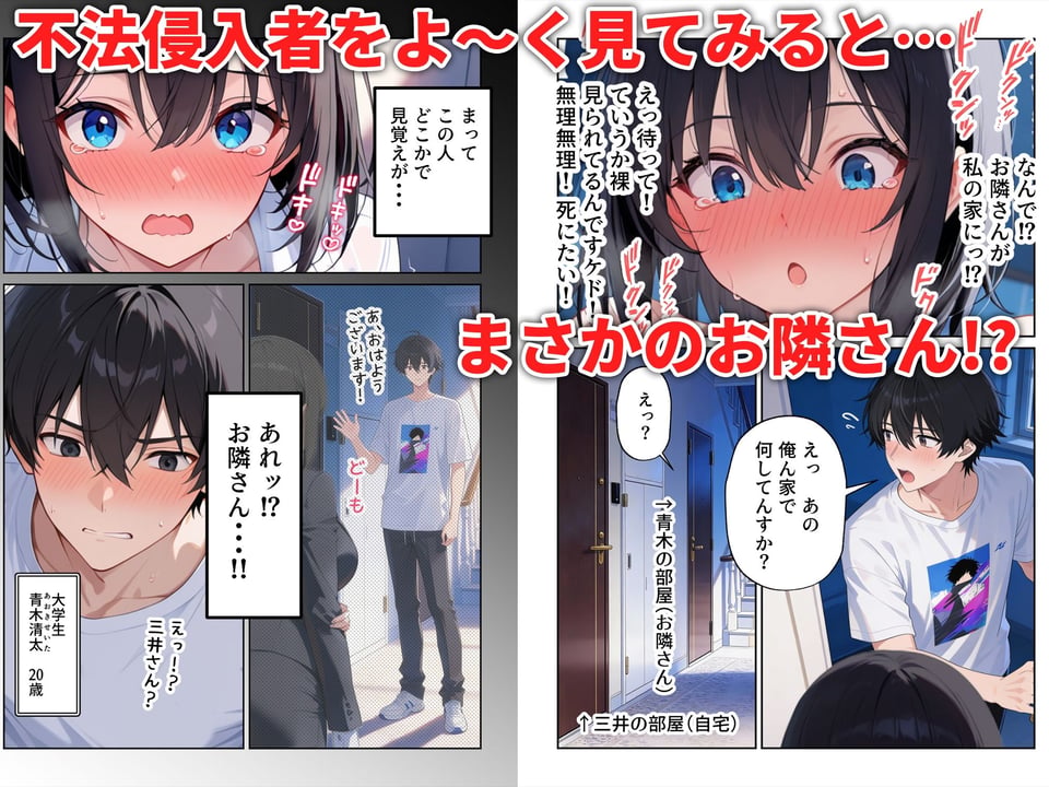 隣人えっち  セフレに恋する独身OL 5 ページ目