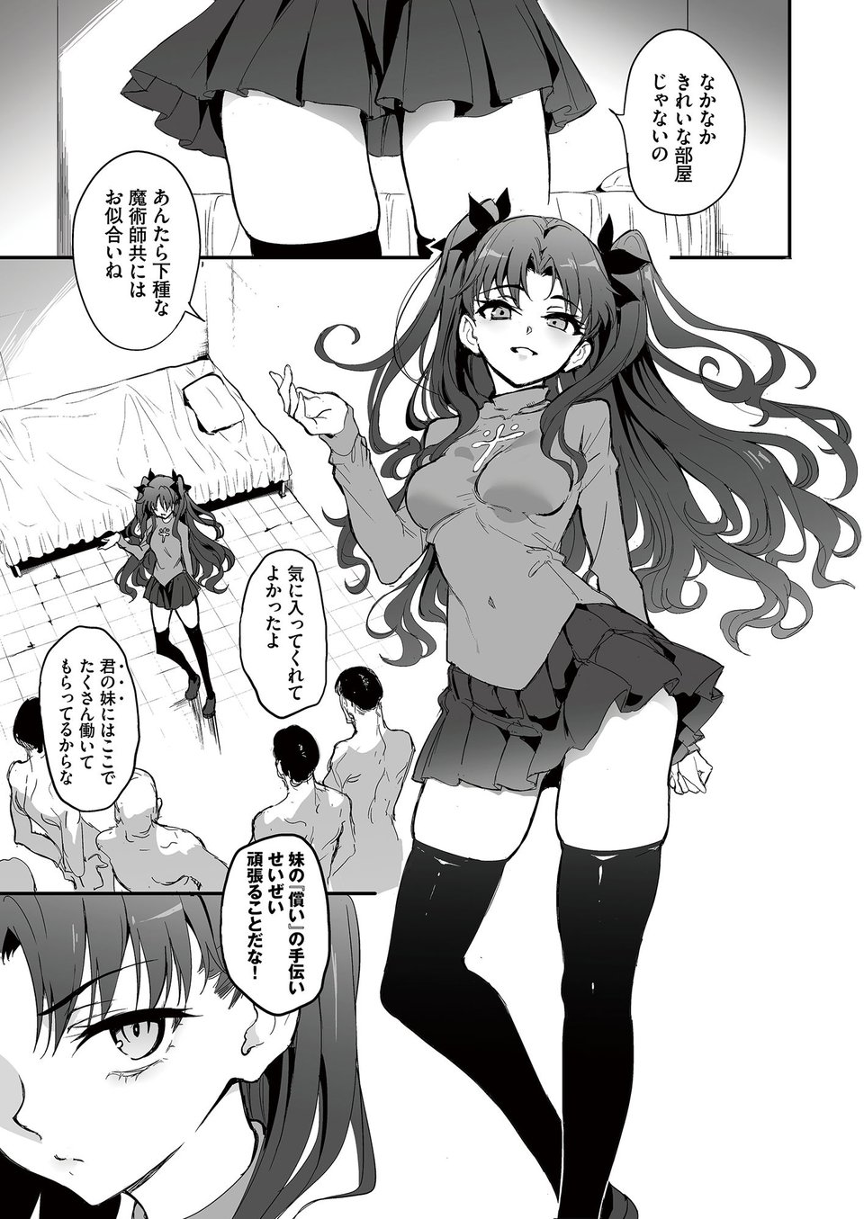 魔術教育 1 ページ目
