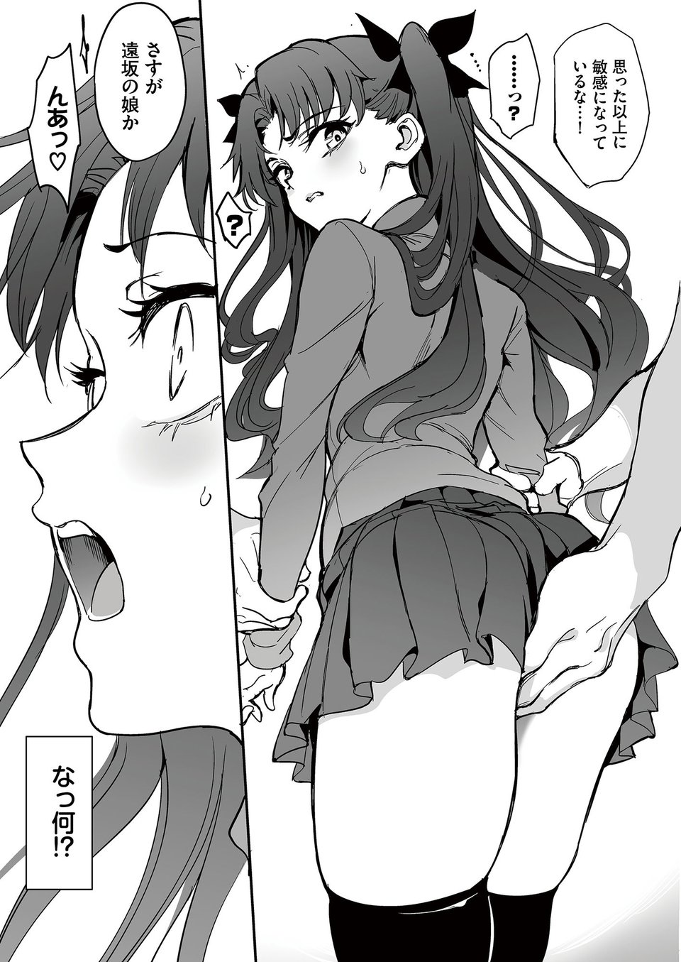 魔術教育 2 ページ目