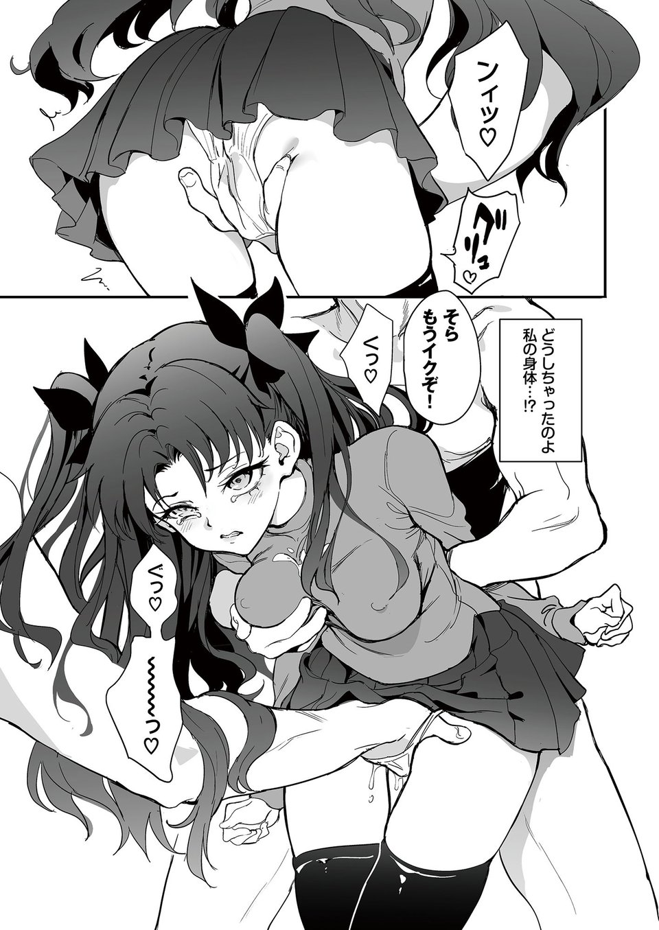 魔術教育 4 ページ目