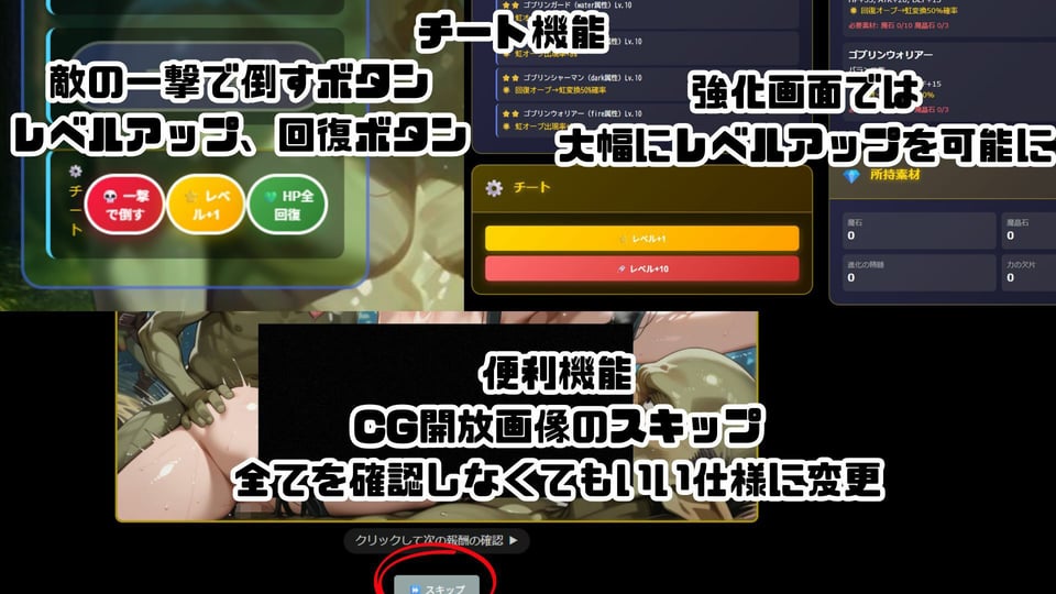 ゴブっと異世界侵略第2章〜仮想空間を繁殖場にしてみた 6 ページ目