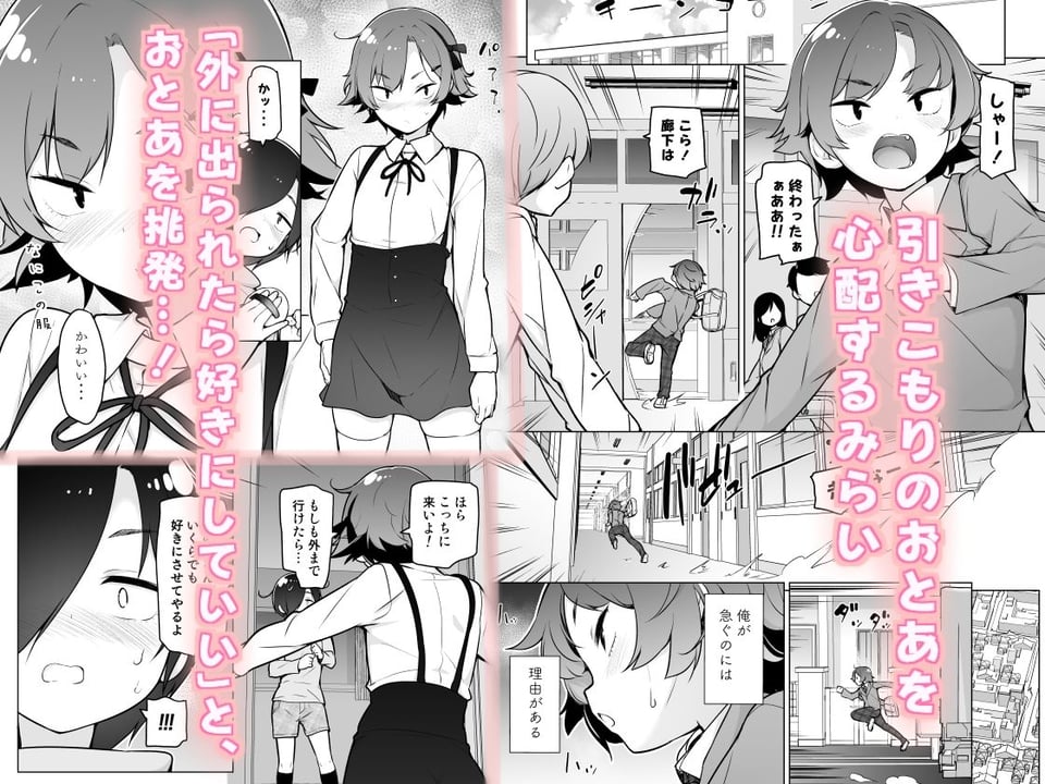 引きこもりな男の娘 1 ページ目