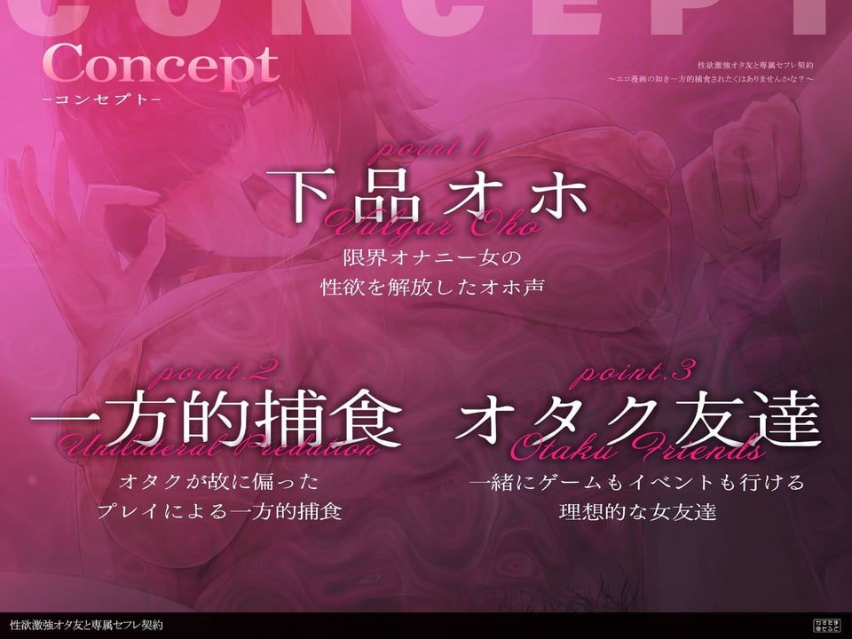 【ぬちゃぬちゃフォーリー/ドスケベ差分イラスト】性欲激強オタ友と専属セフレ契約〜エロ漫画の如きケダモノ交尾したくはありませんかな？〜【KU100】 2 ページ目