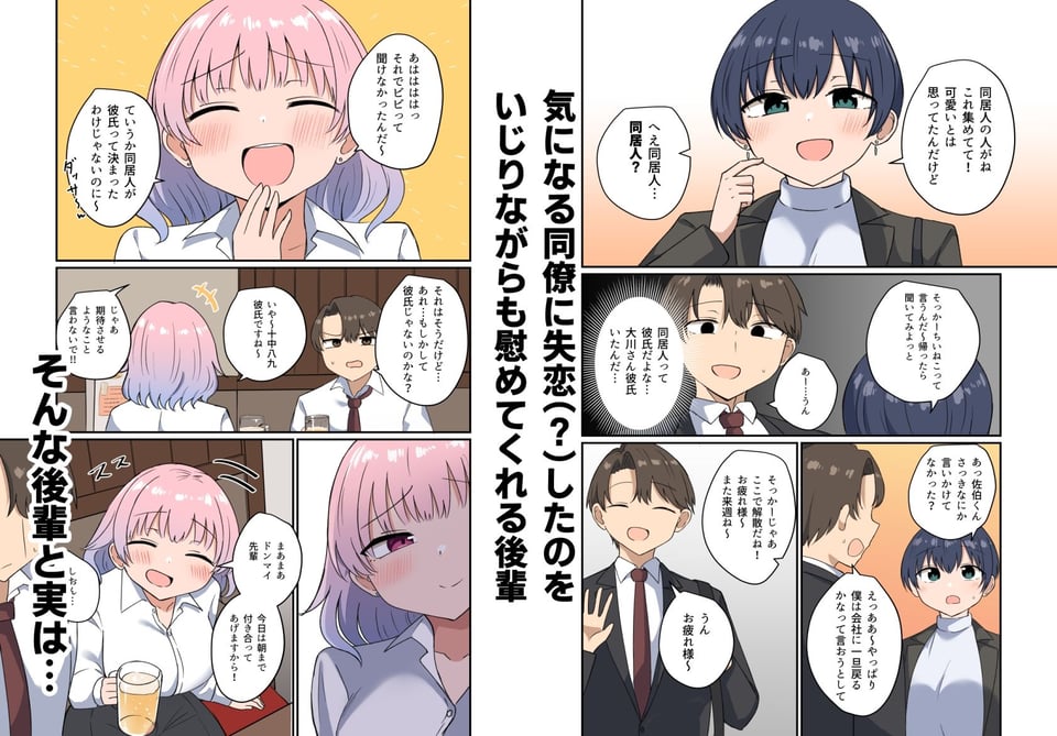 この気楽な関係を永遠に 1 ページ目