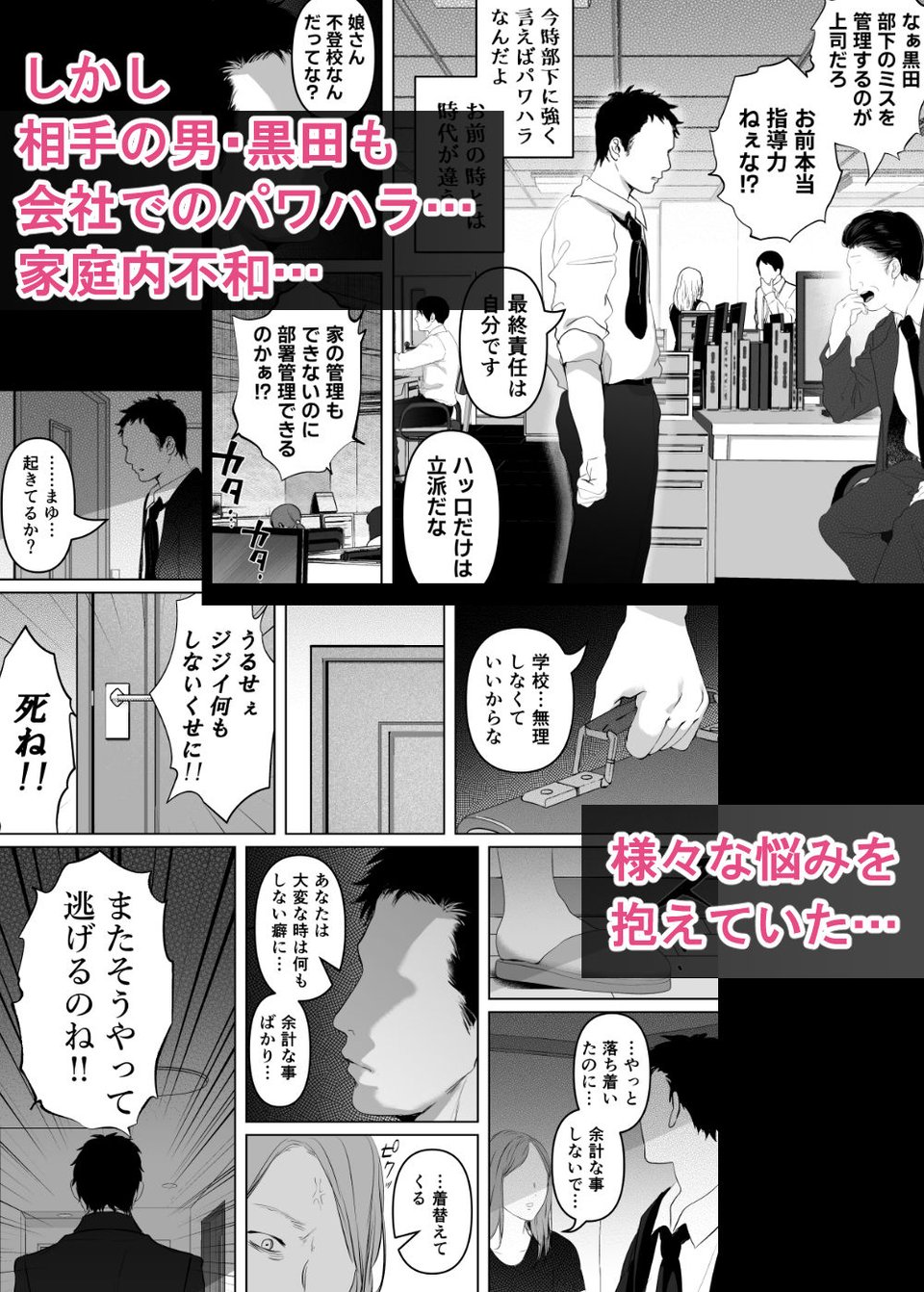 あなたが望むなら7〜背徳の既婚者マチアプ&いいなり野外&ドスケベカーSEX編〜 4 ページ目