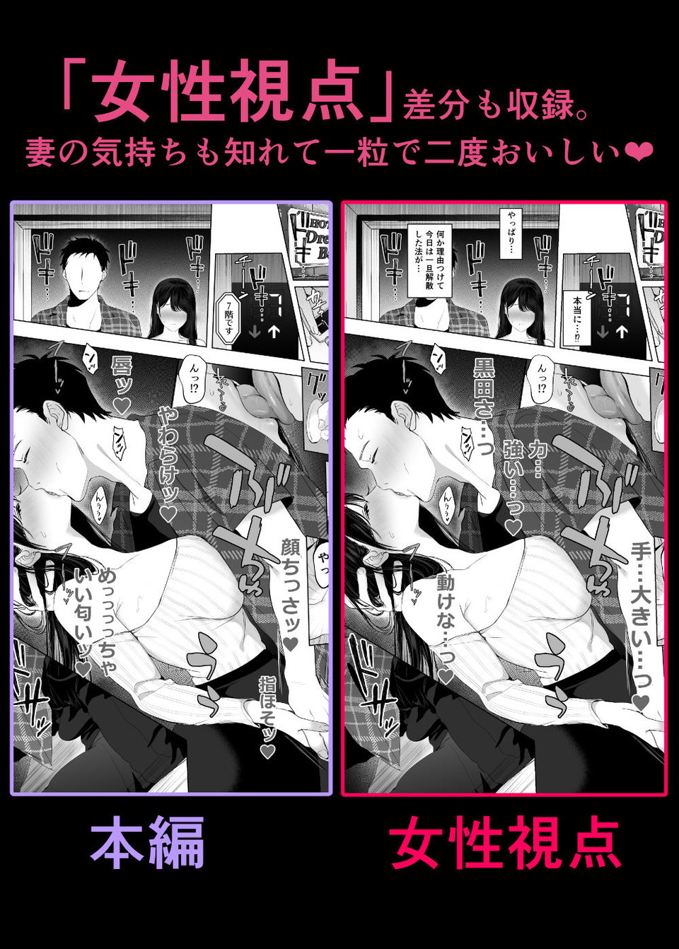 あなたが望むなら7〜背徳の既婚者マチアプ&いいなり野外&ドスケベカーSEX編〜 10 ページ目