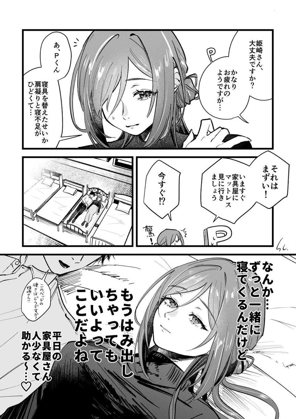 三位弐体 1 ページ目