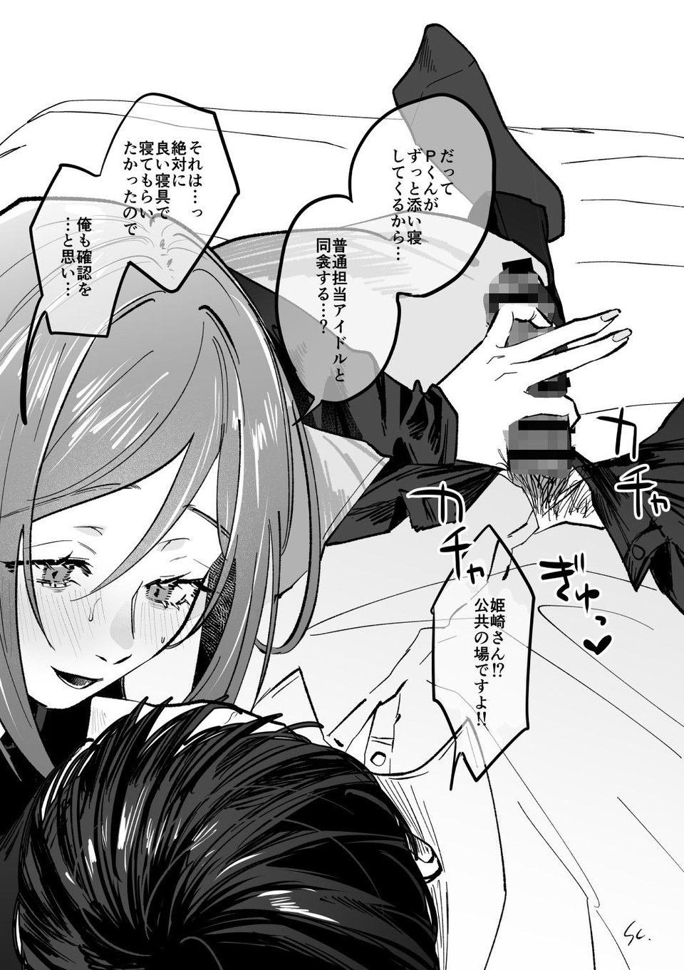 三位弐体 2 ページ目
