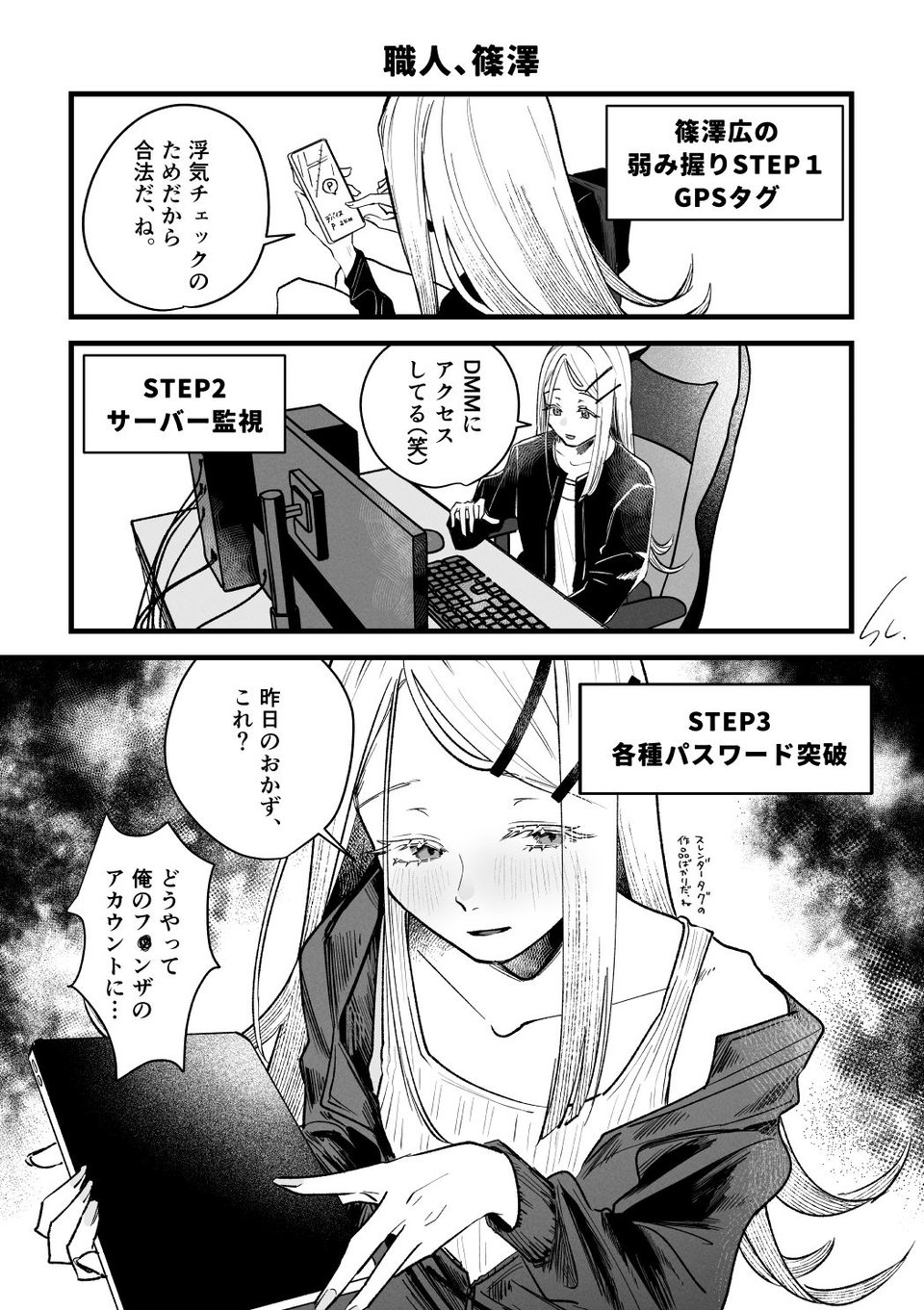 三位弐体 3 ページ目