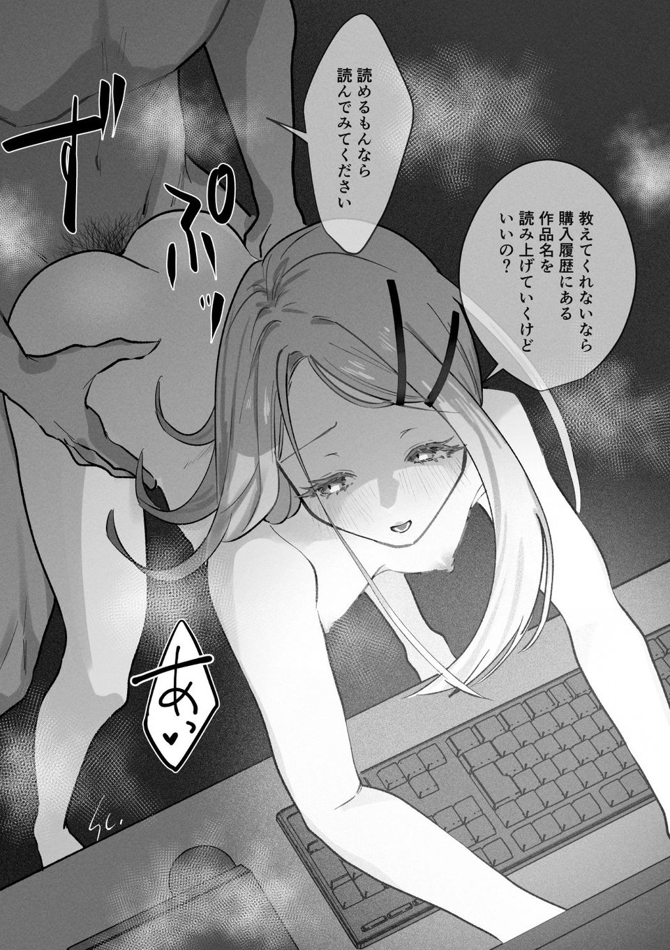 三位弐体 4 ページ目