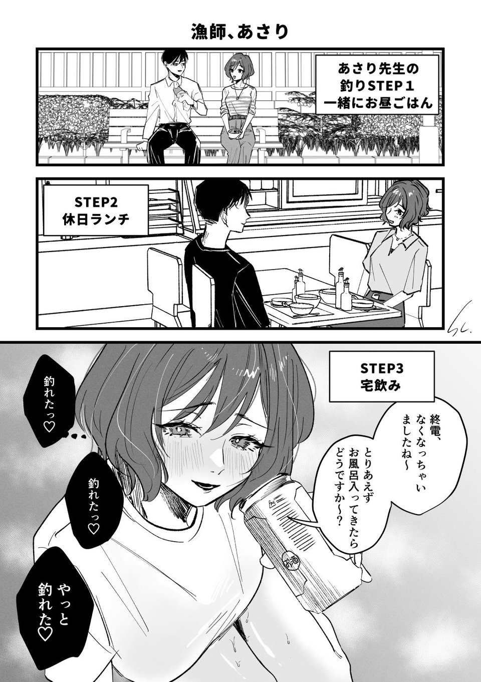 三位弐体 5 ページ目