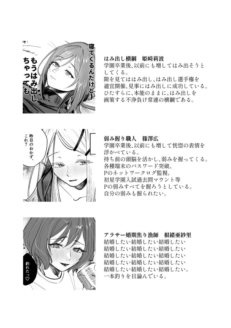 三位弐体 7 ページ目