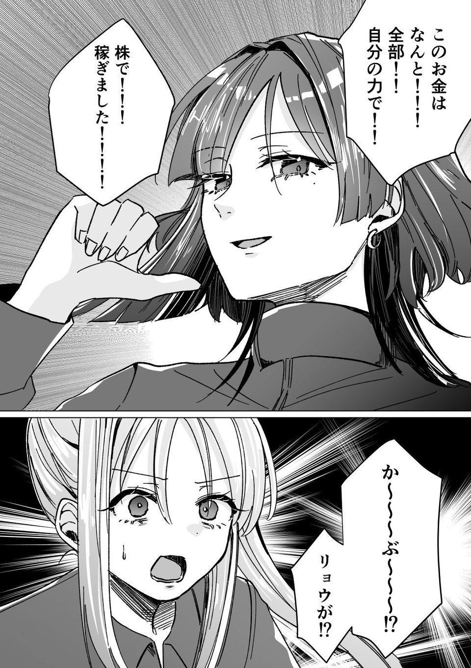 堕楽園 3 ページ目