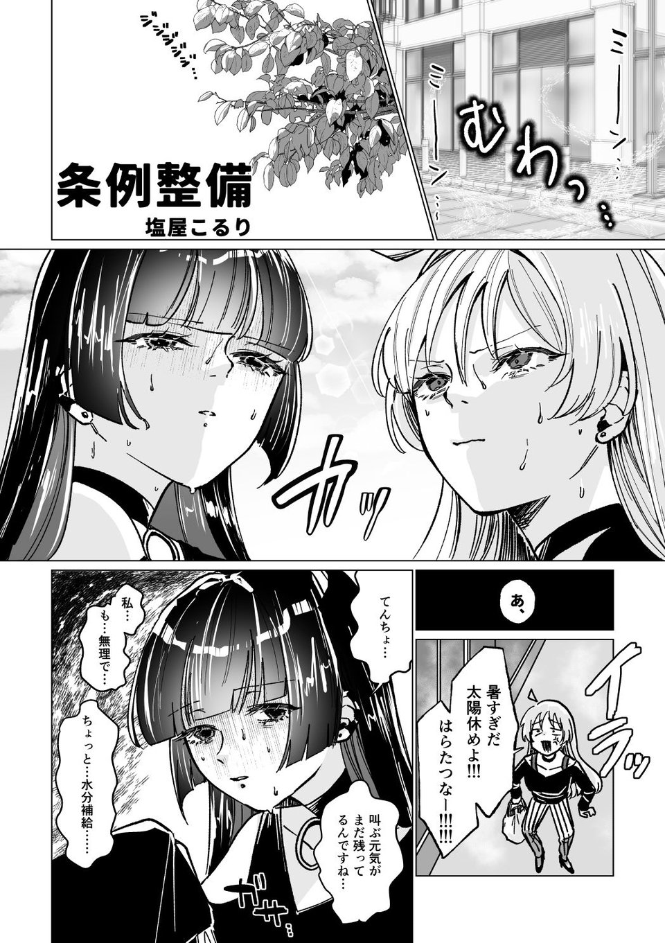 堕楽園 5 ページ目