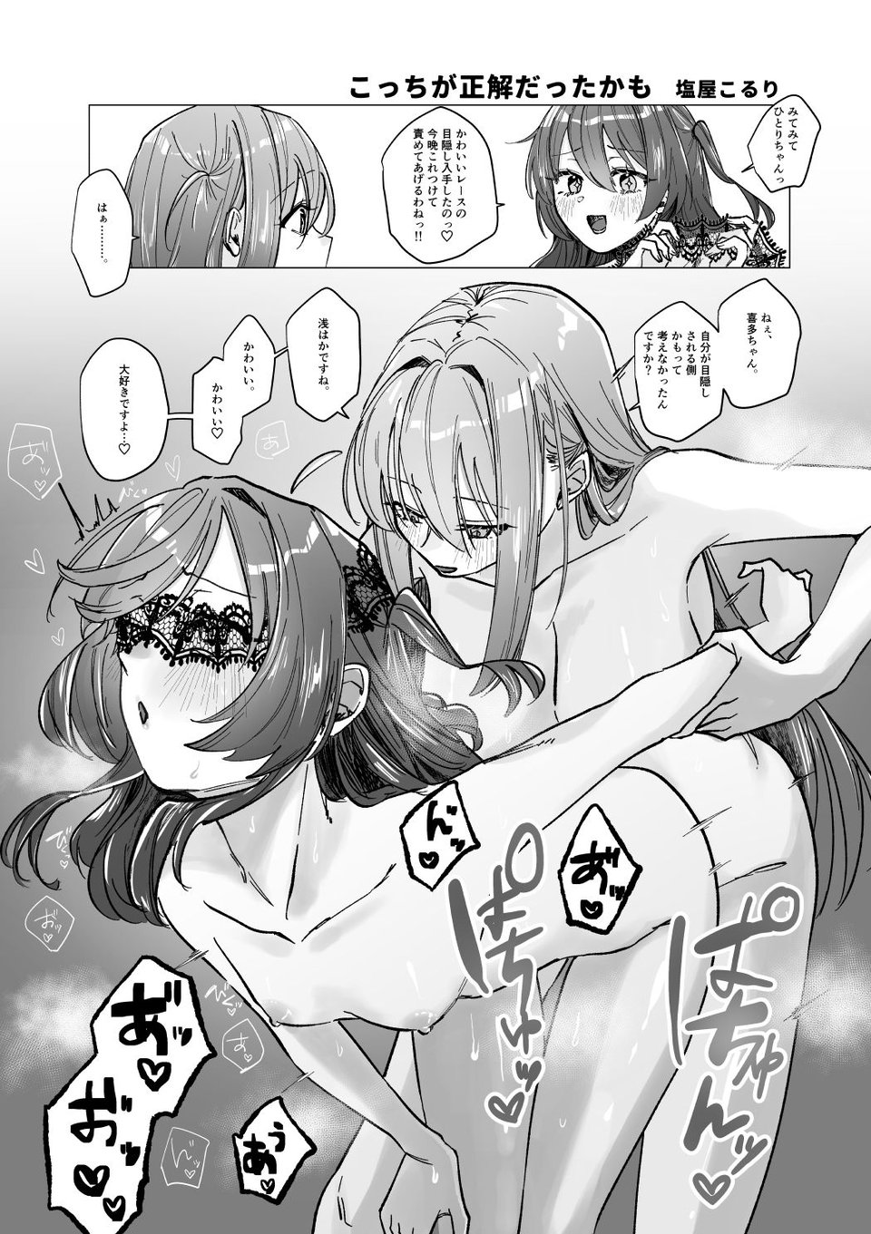 堕楽園 6 ページ目