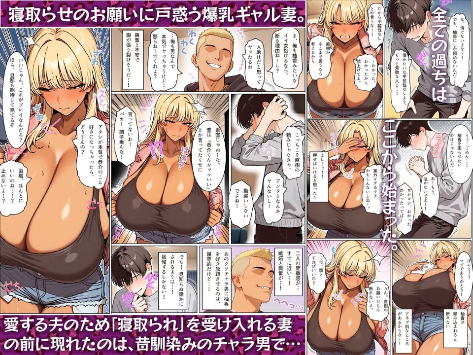 僕の愛妻ギャルママのボテ腹孕ませ寝取られ報告 2 ページ目