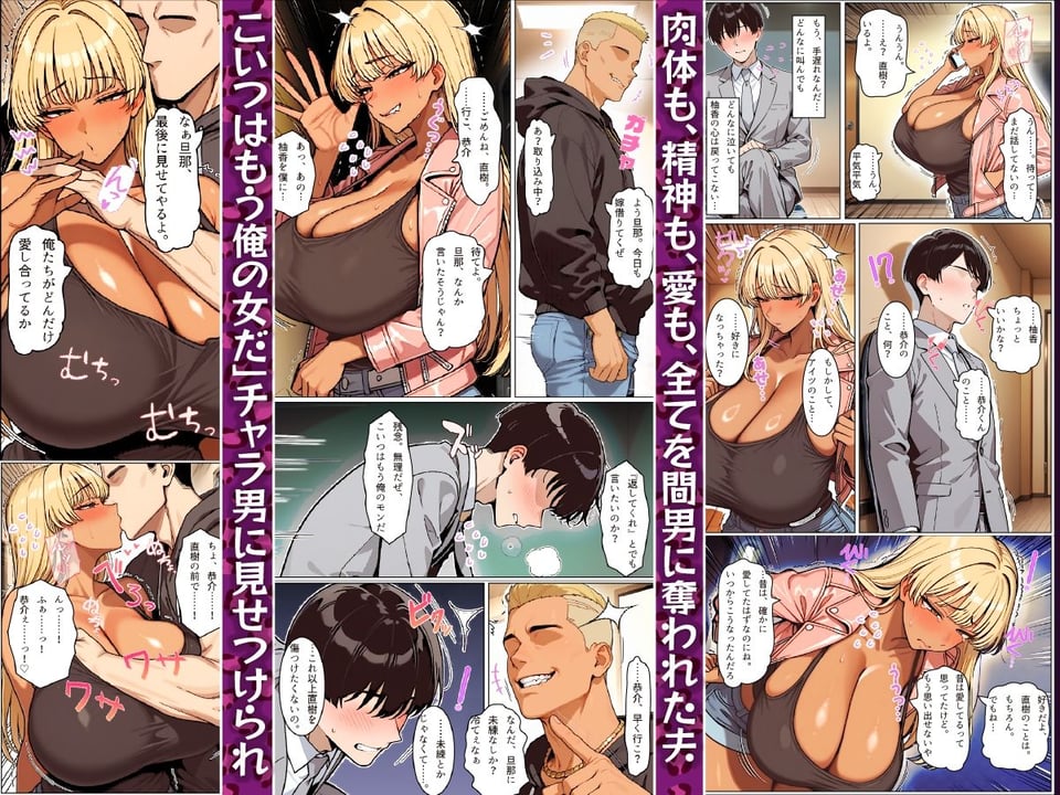 僕の愛妻ギャルママのボテ腹孕ませ寝取られ報告 8 ページ目