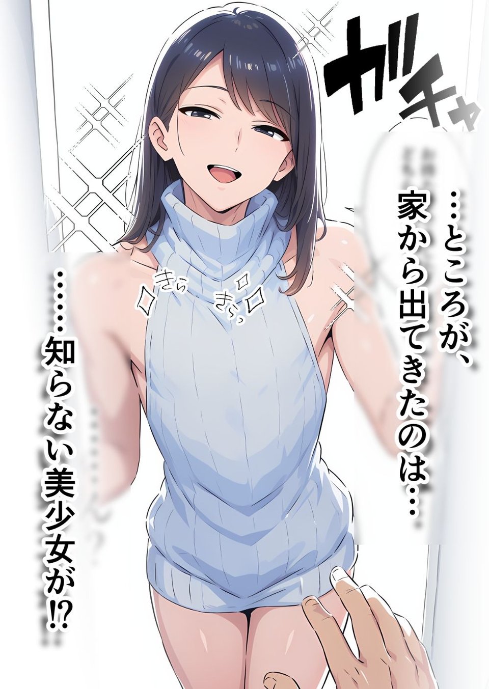 かつて僕を虐めていた同級生が、クッソエロい女装娘になっていた件 3 ページ目