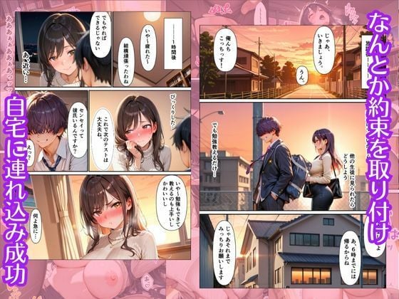 品行方正な女教師が…下品にヨガり散らかすまで 3 ページ目