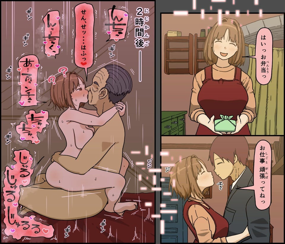 目覚めた妻が言った色んな事 5 ページ目