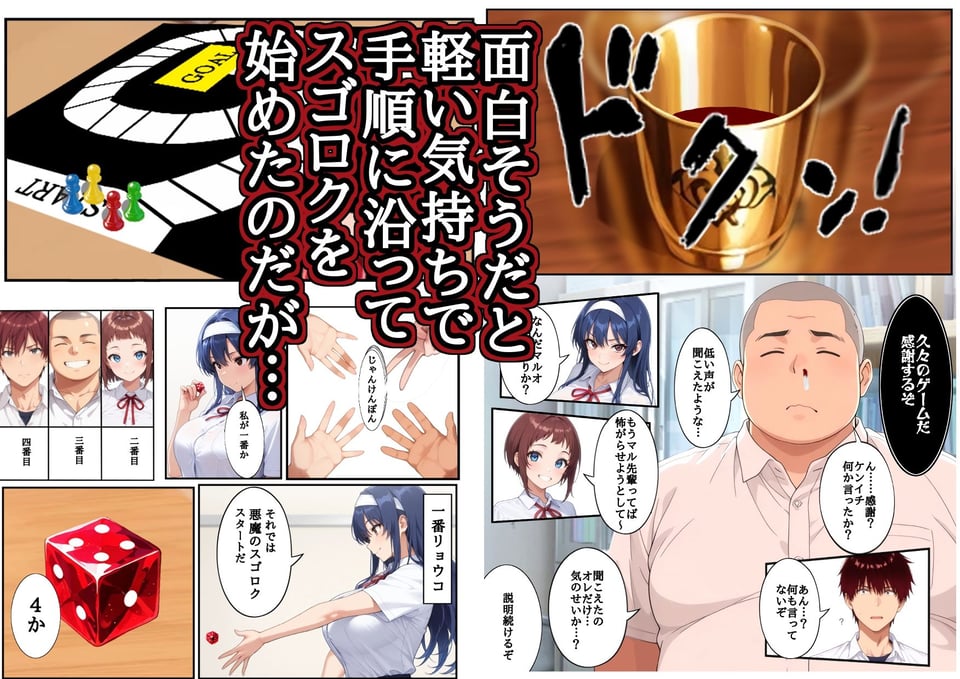 Sugoroku Of The Demon （悪魔のスゴロク） 3 ページ目