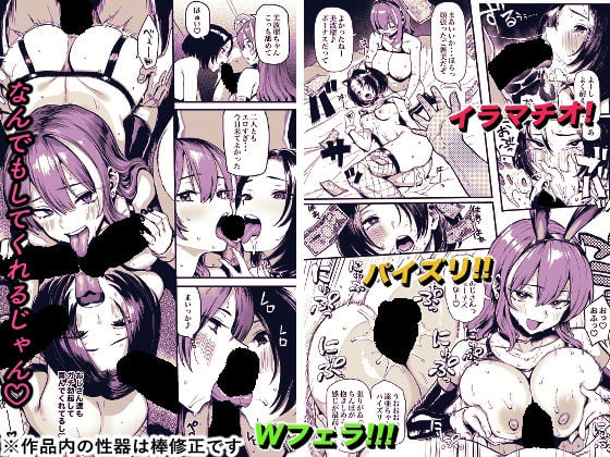 オカネダイスキ2 4 ページ目