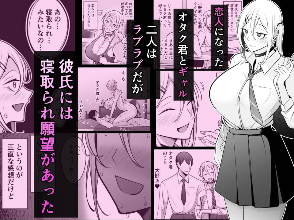 オタク君が一番好きだけど 1 ページ目