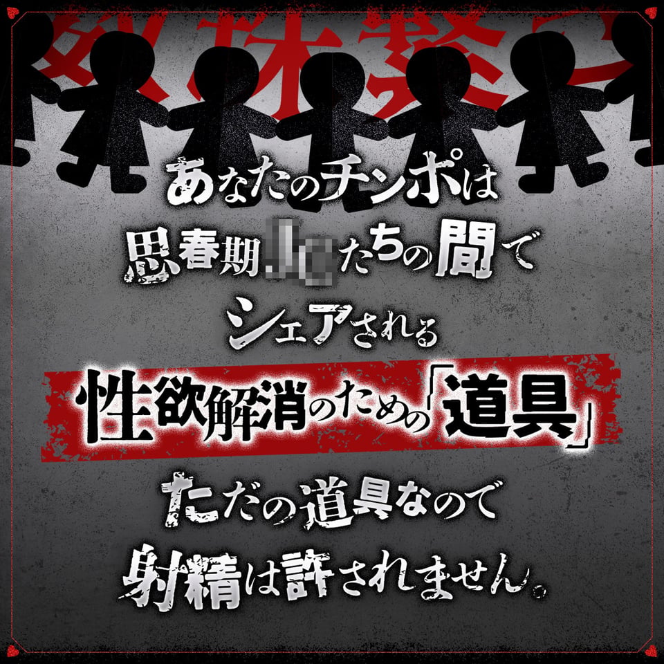 【無声喘ぎ×逆輪●×強●ハーレム】ヤリ部屋シェアチンポ2〜思春期J◯編〜【数珠繋ぎ】 2 ページ目
