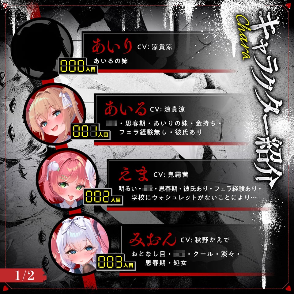 【無声喘ぎ×逆輪●×強●ハーレム】ヤリ部屋シェアチンポ2〜思春期J◯編〜【数珠繋ぎ】 3 ページ目