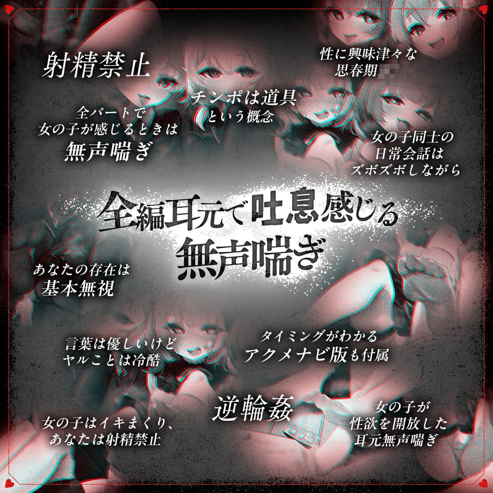 【無声喘ぎ×逆輪●×強●ハーレム】ヤリ部屋シェアチンポ2〜思春期J◯編〜【数珠繋ぎ】 6 ページ目