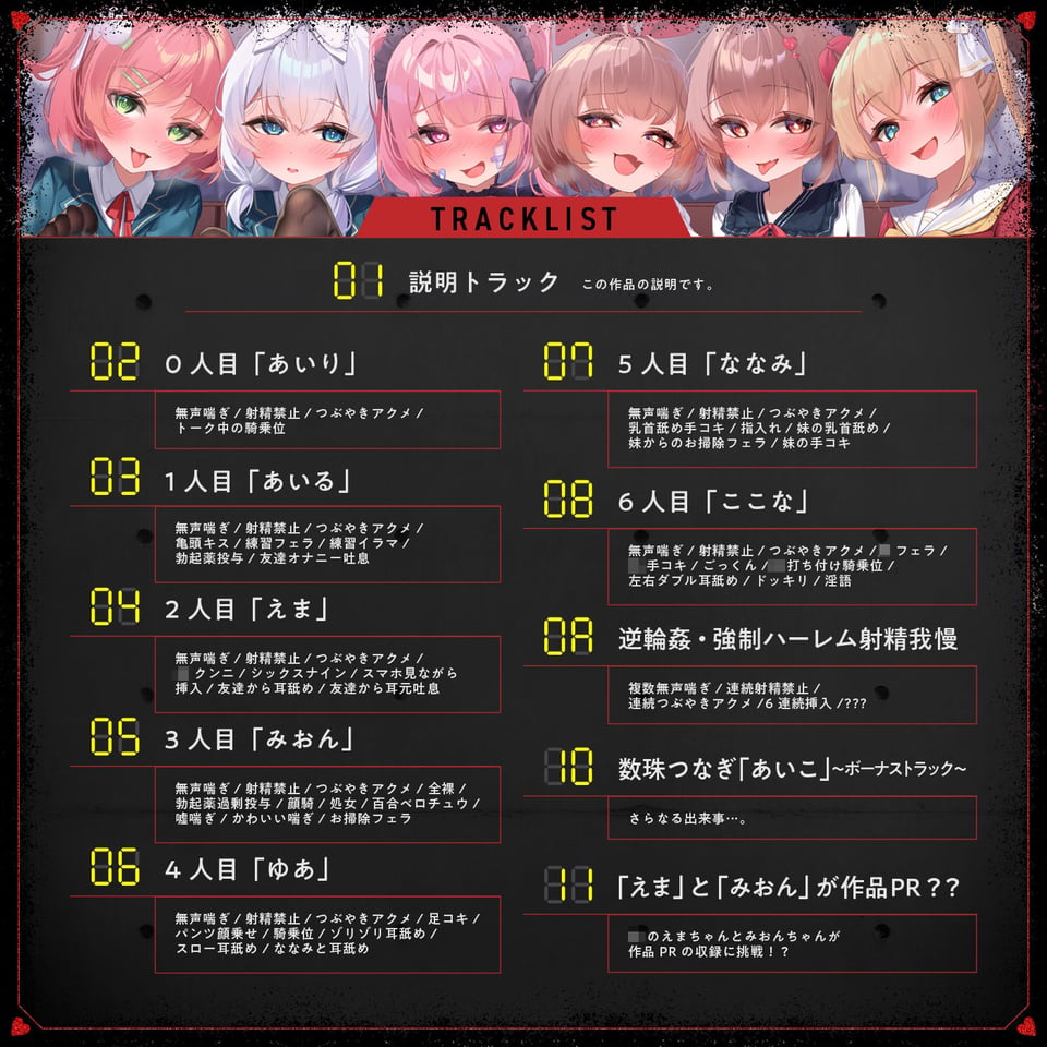 【無声喘ぎ×逆輪●×強●ハーレム】ヤリ部屋シェアチンポ2〜思春期J◯編〜【数珠繋ぎ】 7 ページ目