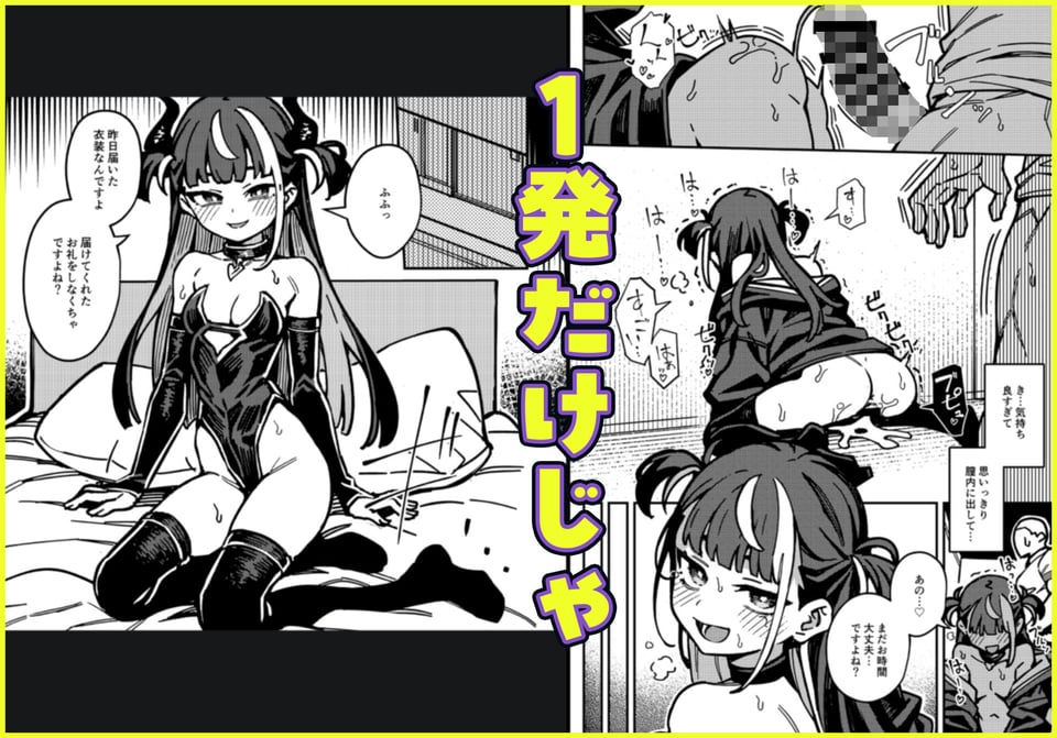 宅配少女 4 ページ目