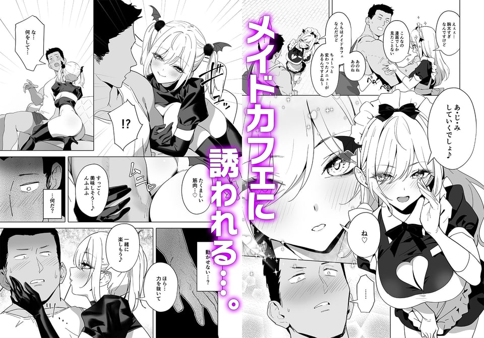 暴淫暴食ミス 1 ページ目